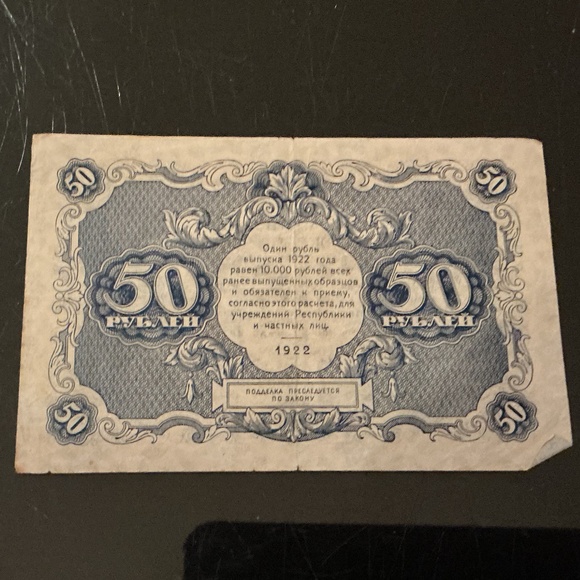Russian 50 Ruble Note dated 1922 - Picture 2 of 4